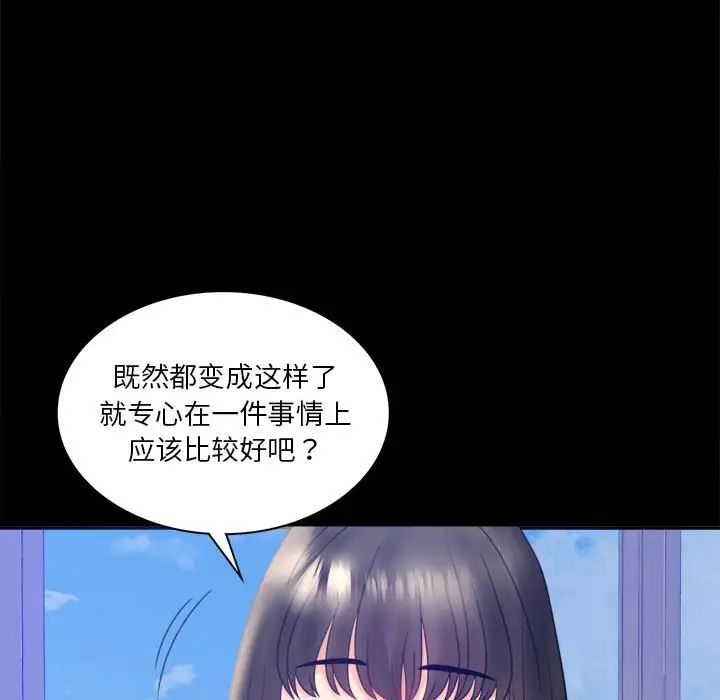 [韩国漫画] 背叛的开始 剧情,熟女人妻#[168P]-56
