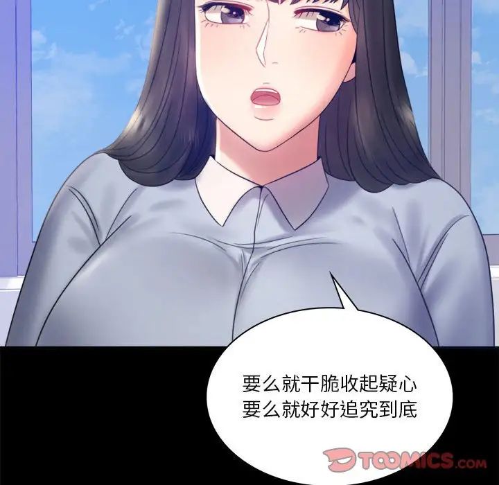 [韩国漫画] 背叛的开始 剧情,熟女人妻#[168P]-57