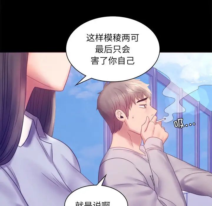 [韩国漫画] 背叛的开始 剧情,熟女人妻#[168P]-59
