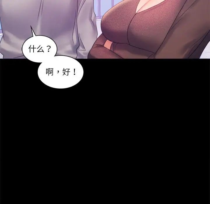 [韩国漫画] 背叛的开始 剧情,熟女人妻#[168P]-90