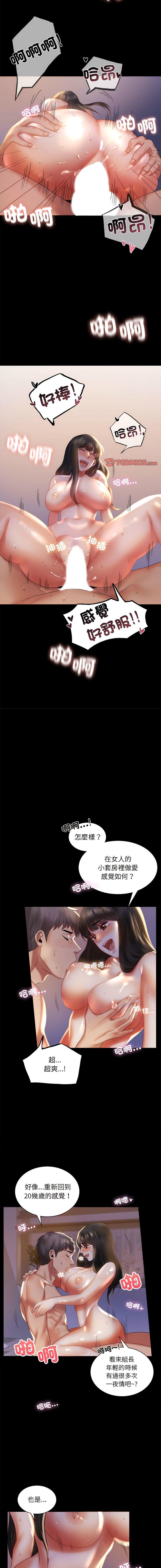 [韩国漫画] 背叛的开始 剧情,熟女人妻#[18P]-10