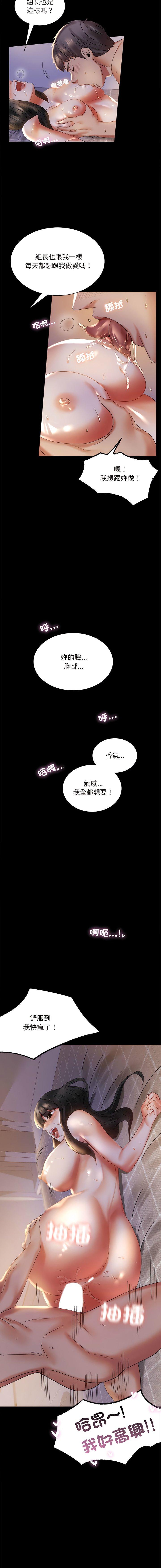 [韩国漫画] 背叛的开始 剧情,熟女人妻#[18P]-12