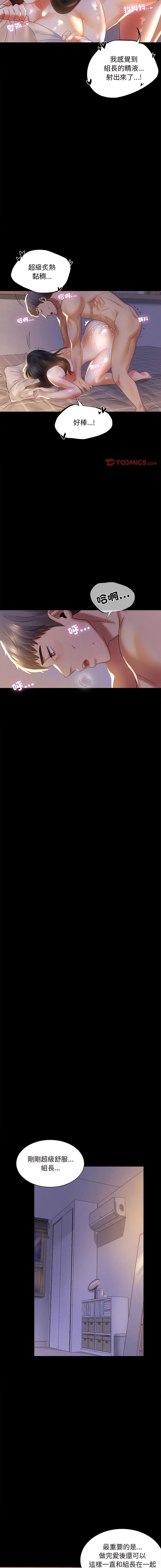 [韩国漫画] 背叛的开始 剧情,熟女人妻#[18P]-16