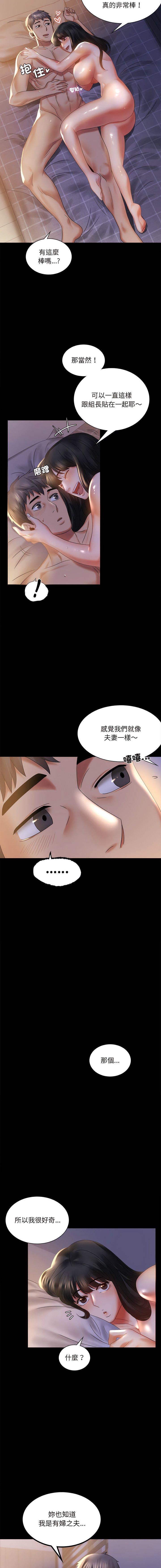 [韩国漫画] 背叛的开始 剧情,熟女人妻#[18P]-17