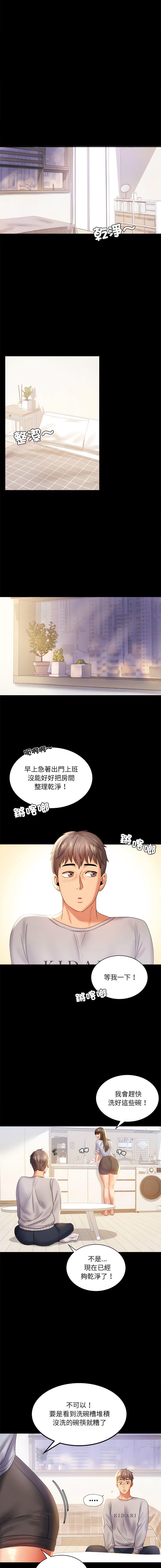 [韩国漫画] 背叛的开始 剧情,熟女人妻#[18P]-2