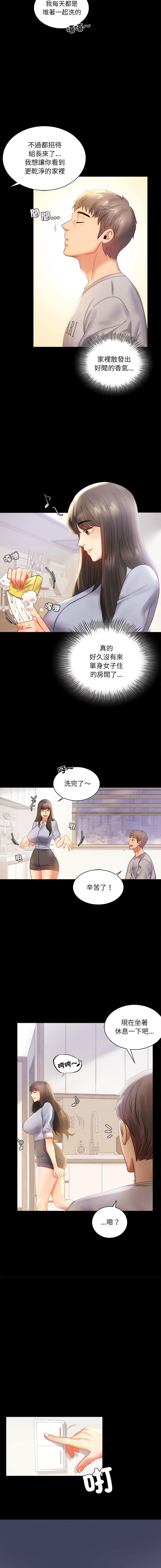 [韩国漫画] 背叛的开始 剧情,熟女人妻#[18P]-3