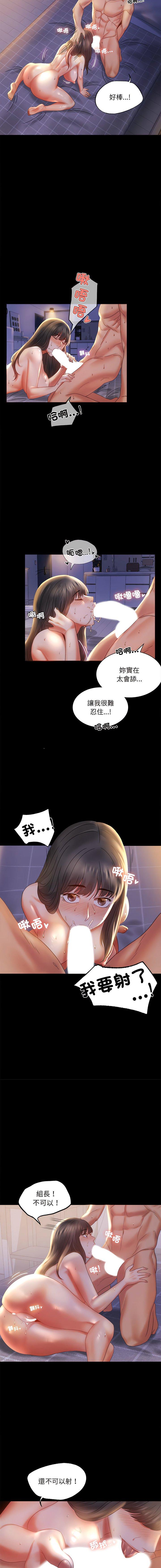 [韩国漫画] 背叛的开始 剧情,熟女人妻#[18P]-8
