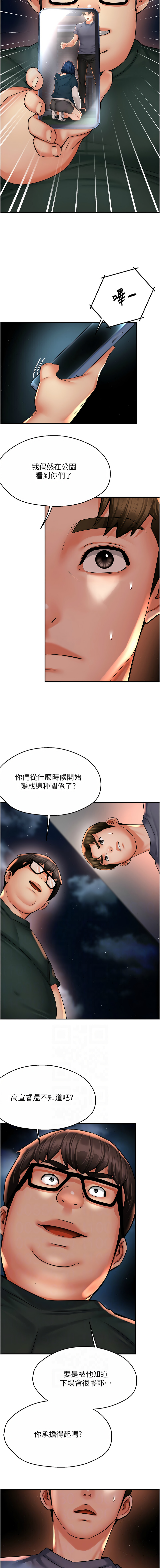 [韩国漫画] 痒乐多阿姨 剧情,巨乳大奶#[15P]-6