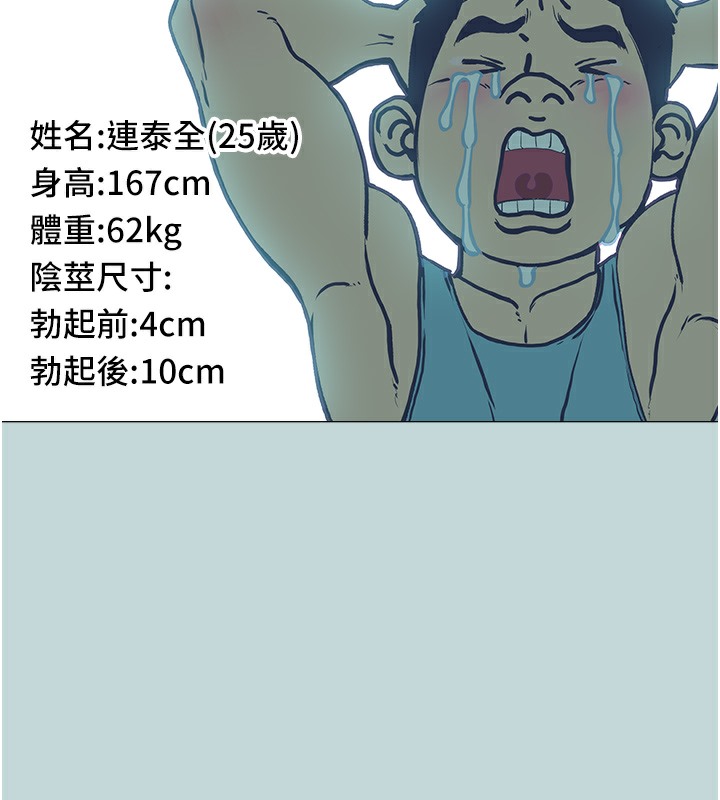 [韩国漫画] 进击的巨根 剧情,OL#[71P]-13