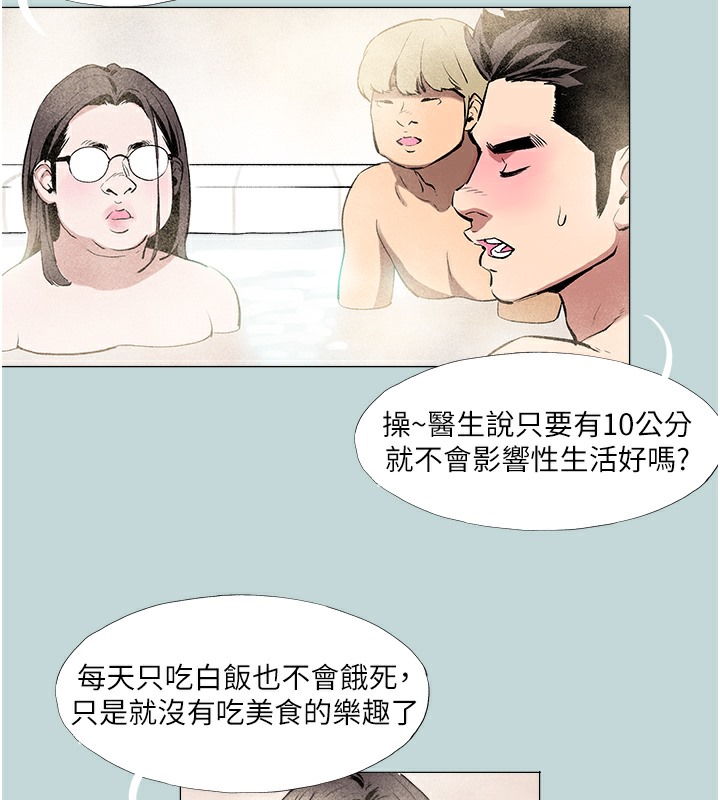 [韩国漫画] 进击的巨根 剧情,OL#[71P]-19