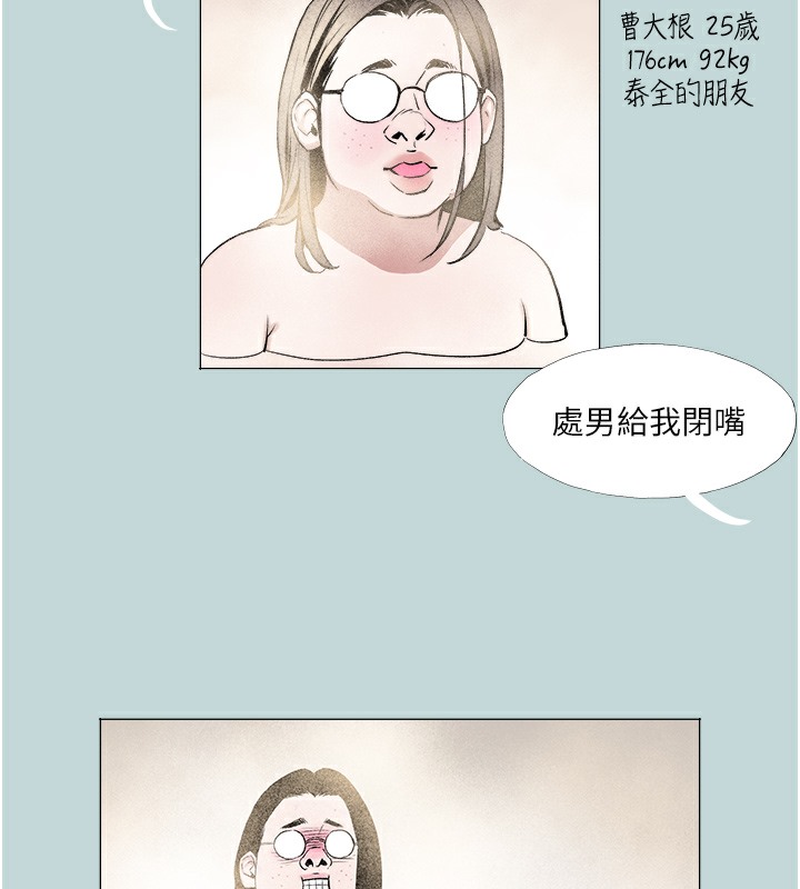 [韩国漫画] 进击的巨根 剧情,OL#[71P]-20