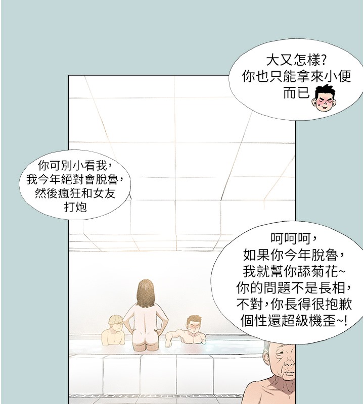 [韩国漫画] 进击的巨根 剧情,OL#[71P]-23