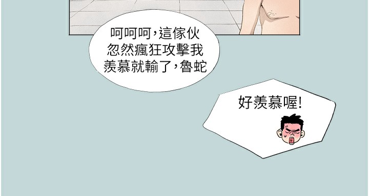 [韩国漫画] 进击的巨根 剧情,OL#[71P]-24