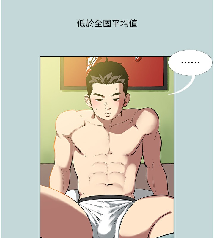 [韩国漫画] 进击的巨根 剧情,OL#[71P]-26