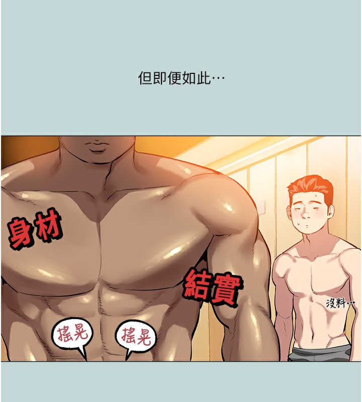 [韩国漫画] 进击的巨根 剧情,OL#[71P]-32