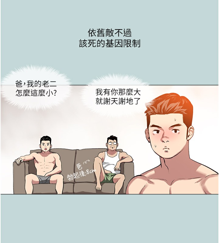 [韩国漫画] 进击的巨根 剧情,OL#[71P]-33