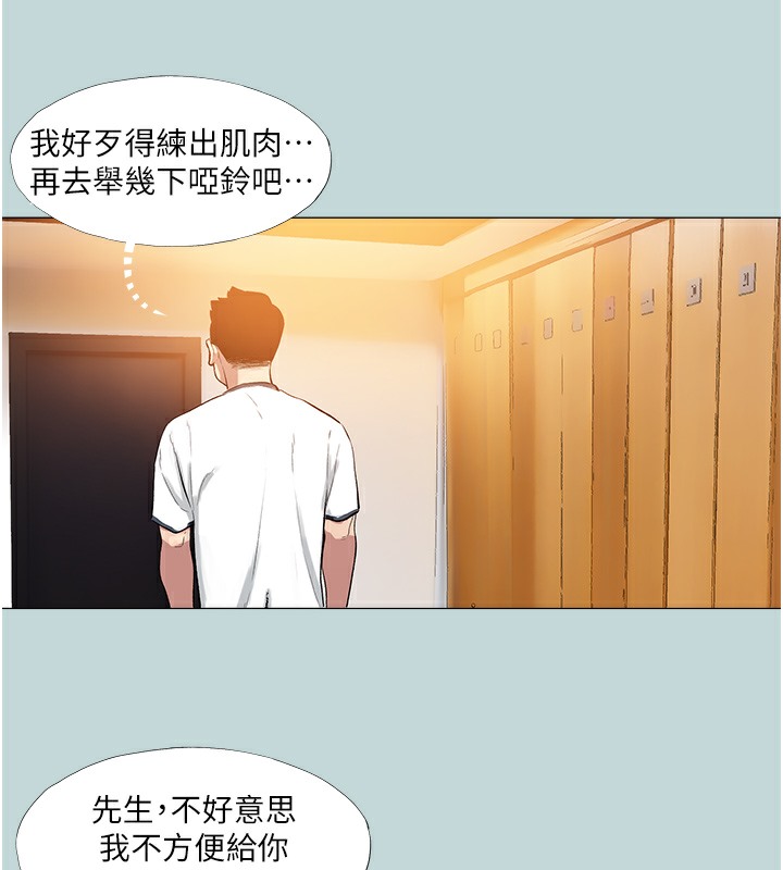 [韩国漫画] 进击的巨根 剧情,OL#[71P]-34