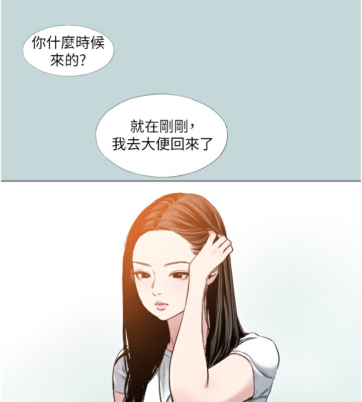 [韩国漫画] 进击的巨根 剧情,OL#[71P]-38