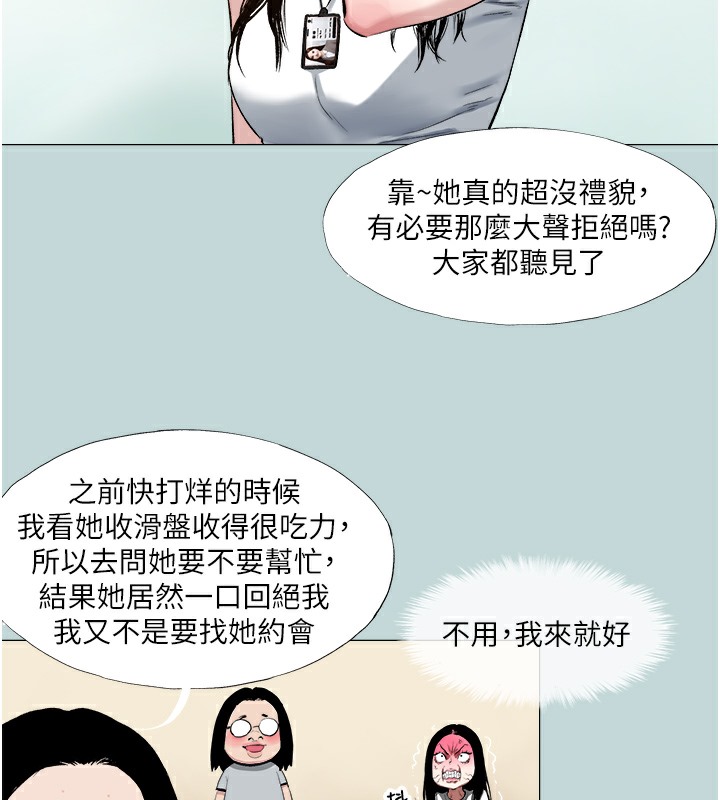 [韩国漫画] 进击的巨根 剧情,OL#[71P]-39