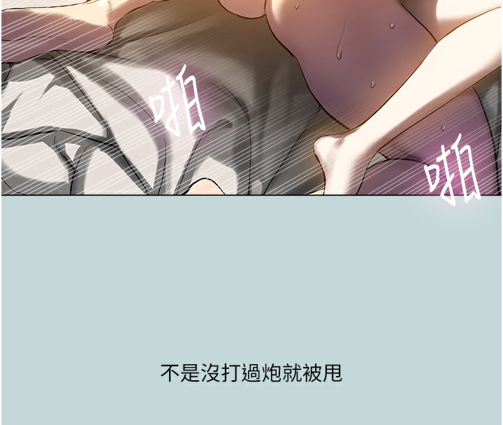 [韩国漫画] 进击的巨根 剧情,OL#[71P]-4