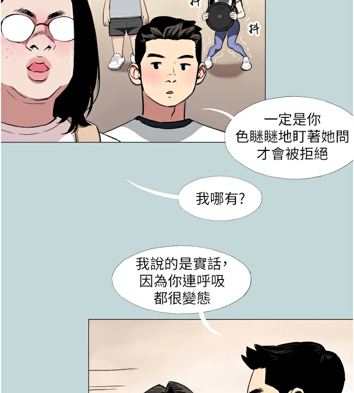 [韩国漫画] 进击的巨根 剧情,OL#[71P]-40