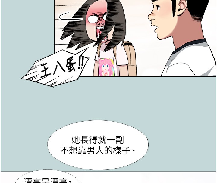 [韩国漫画] 进击的巨根 剧情,OL#[71P]-41