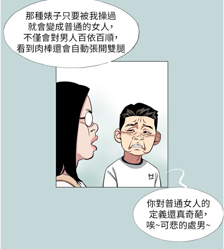 [韩国漫画] 进击的巨根 剧情,OL#[71P]-43