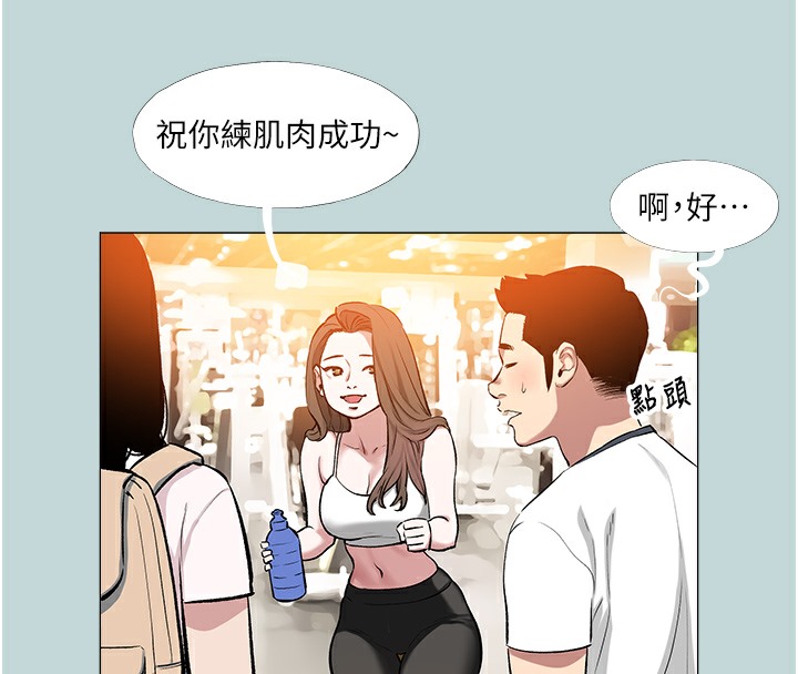 [韩国漫画] 进击的巨根 剧情,OL#[71P]-47