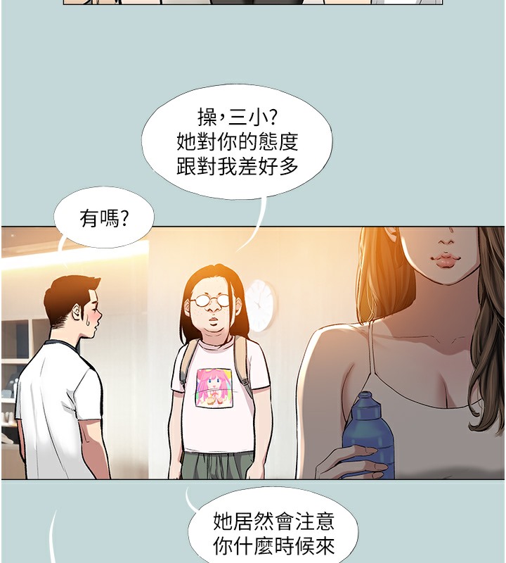 [韩国漫画] 进击的巨根 剧情,OL#[71P]-48