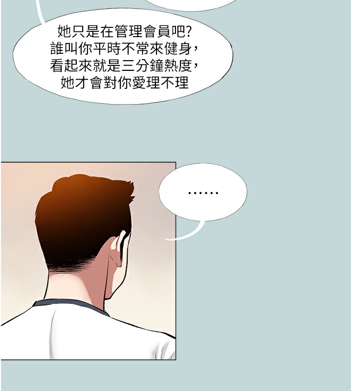 [韩国漫画] 进击的巨根 剧情,OL#[71P]-49