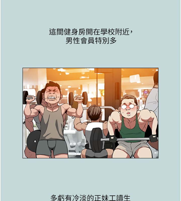 [韩国漫画] 进击的巨根 剧情,OL#[71P]-50