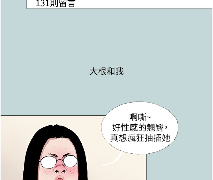 [韩国漫画] 进击的巨根 剧情,OL#[71P]-53