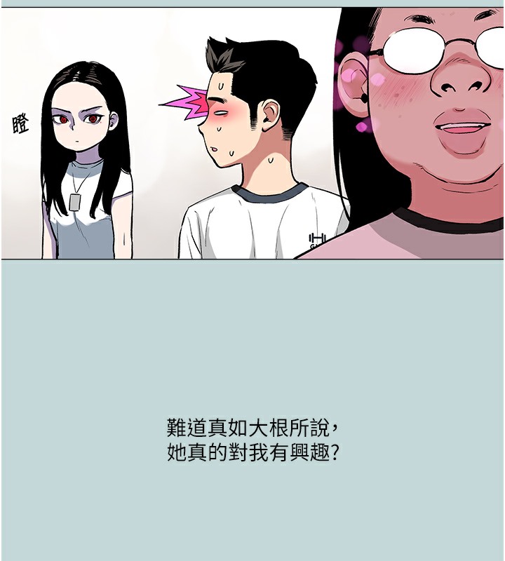 [韩国漫画] 进击的巨根 剧情,OL#[71P]-57