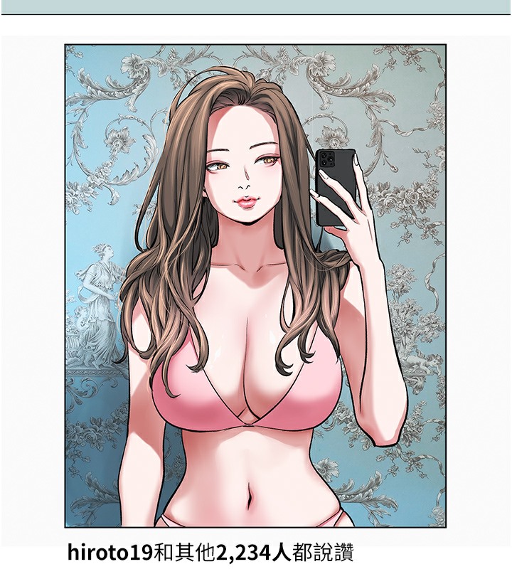 [韩国漫画] 进击的巨根 剧情,OL#[71P]-58