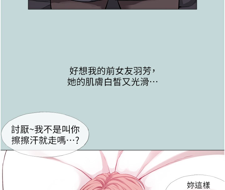 [韩国漫画] 进击的巨根 剧情,OL#[71P]-66