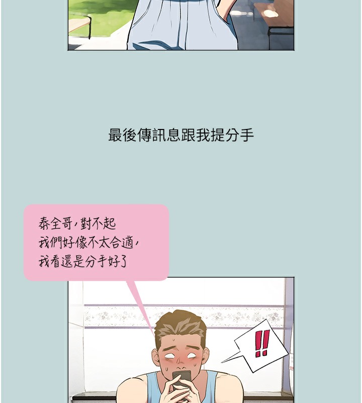 [韩国漫画] 进击的巨根 剧情,OL#[71P]-9