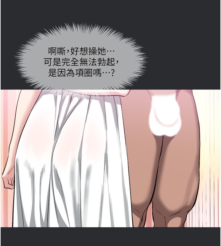 [韩国漫画] 进击的巨根 剧情,OL#[90P]-11