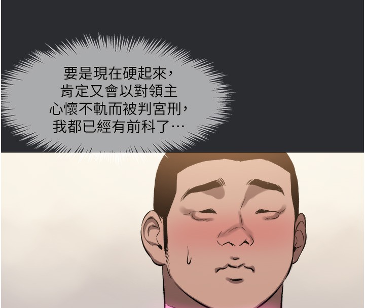 [韩国漫画] 进击的巨根 剧情,OL#[90P]-12
