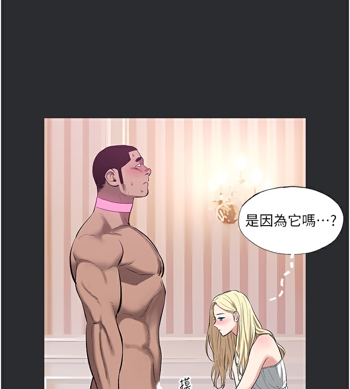 [韩国漫画] 进击的巨根 剧情,OL#[90P]-25