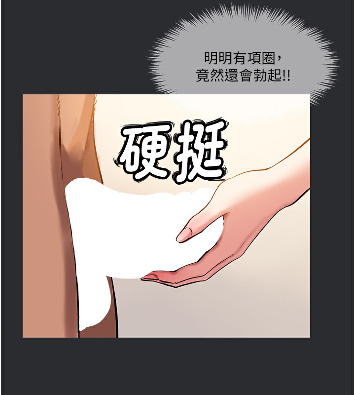 [韩国漫画] 进击的巨根 剧情,OL#[90P]-28