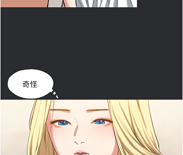[韩国漫画] 进击的巨根 剧情,OL#[90P]-30