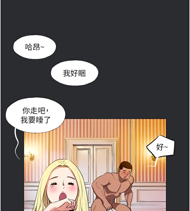 [韩国漫画] 进击的巨根 剧情,OL#[90P]-40