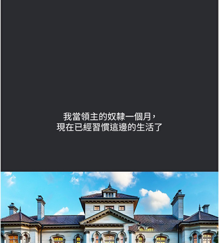 [韩国漫画] 进击的巨根 剧情,OL#[90P]-42