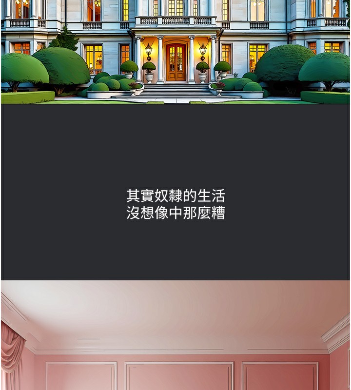 [韩国漫画] 进击的巨根 剧情,OL#[90P]-43