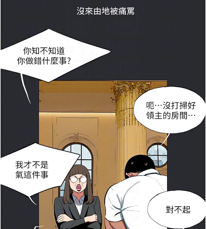 [韩国漫画] 进击的巨根 剧情,OL#[90P]-46
