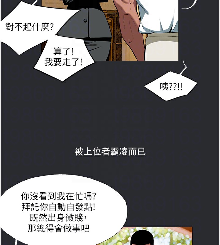 [韩国漫画] 进击的巨根 剧情,OL#[90P]-47