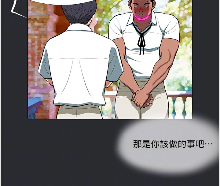 [韩国漫画] 进击的巨根 剧情,OL#[90P]-48