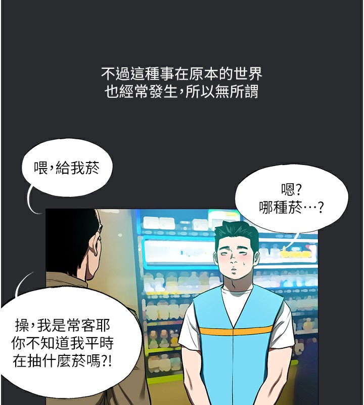 [韩国漫画] 进击的巨根 剧情,OL#[90P]-49