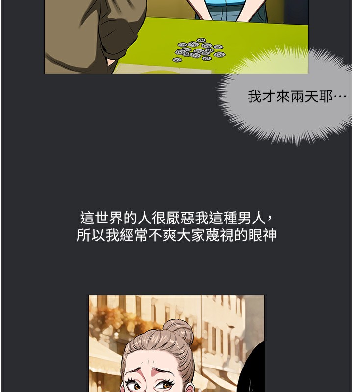 [韩国漫画] 进击的巨根 剧情,OL#[90P]-50