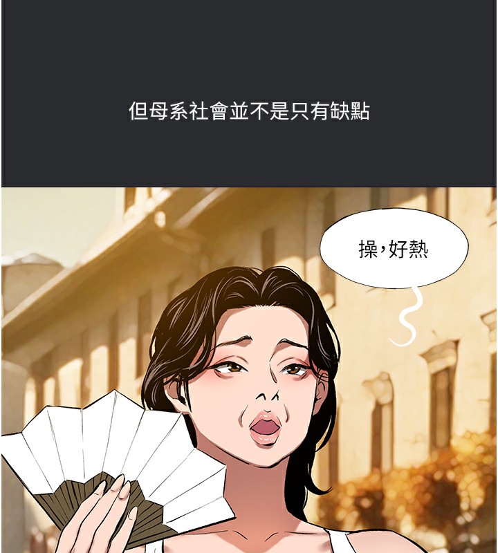 [韩国漫画] 进击的巨根 剧情,OL#[90P]-52